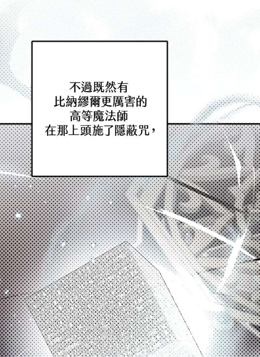 偏偏变成了乌鸦18话