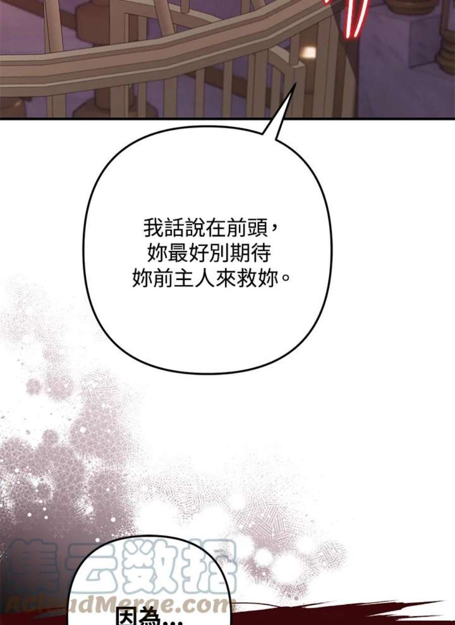 偏偏变成了乌鸦18话