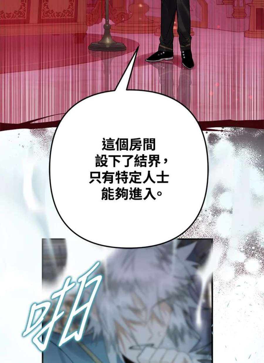 偏偏变成了乌鸦18话