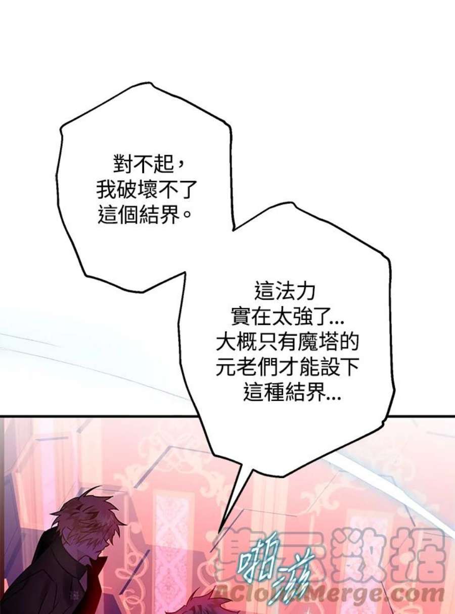 偏偏变成了乌鸦18话