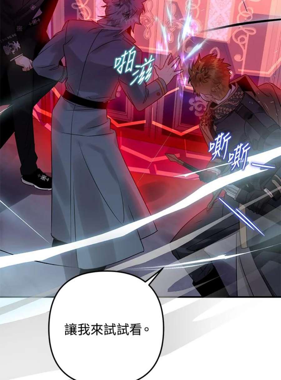 偏偏变成了乌鸦18话