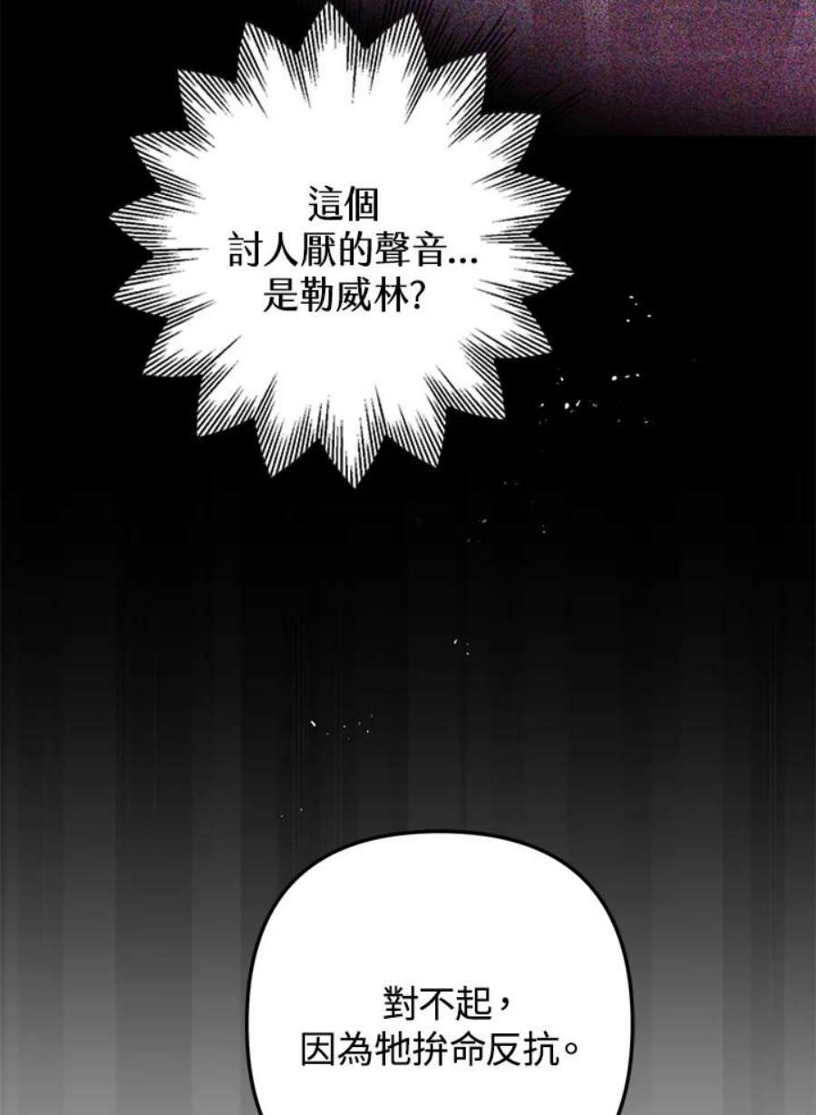 偏偏变成了乌鸦18话