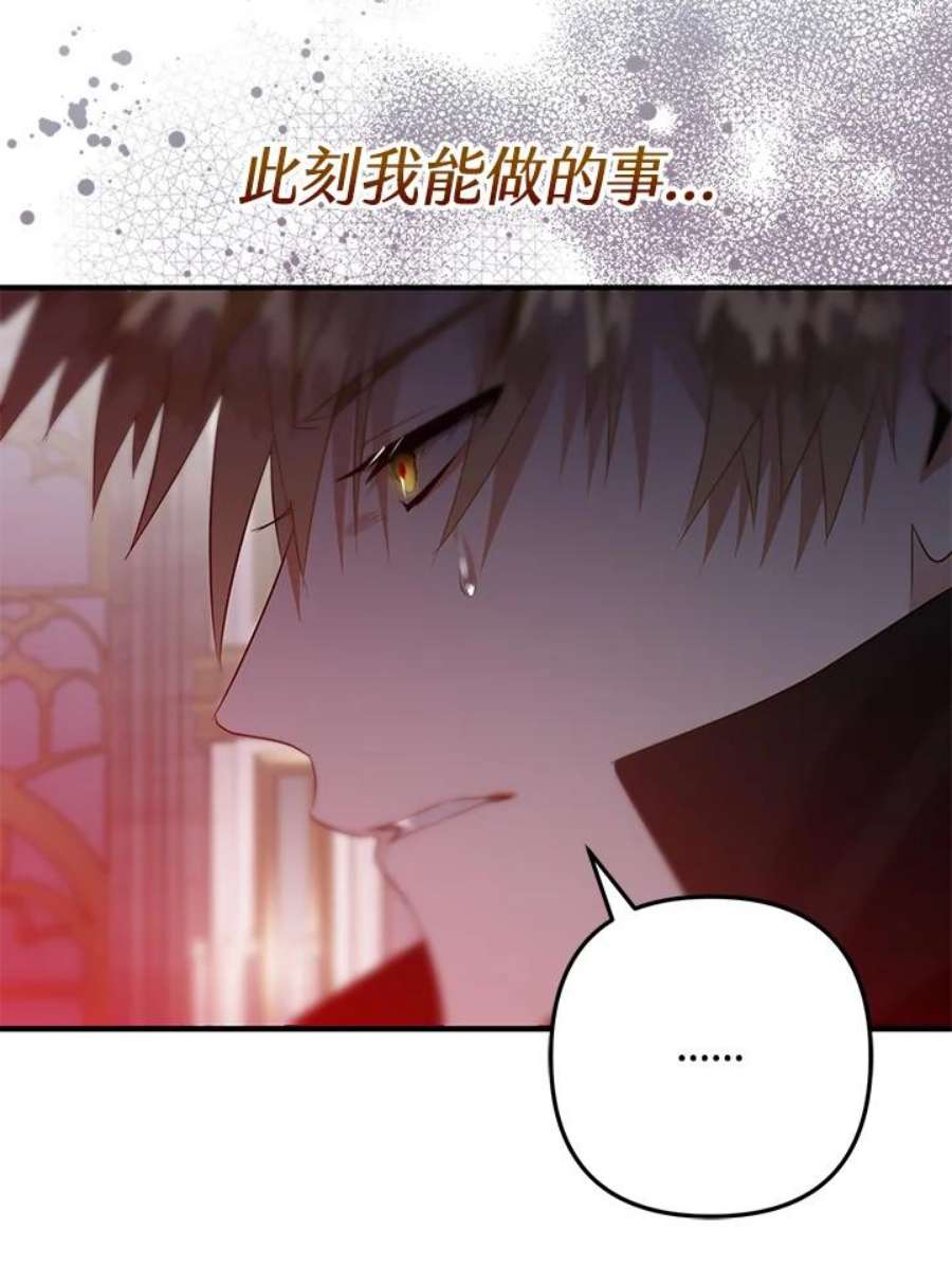 偏偏变成了乌鸦18话