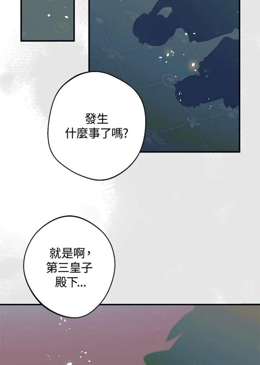 偏偏变成了乌鸦18话