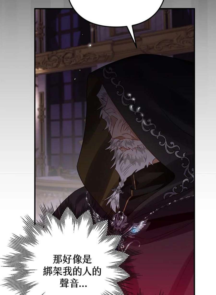 偏偏变成了乌鸦18话