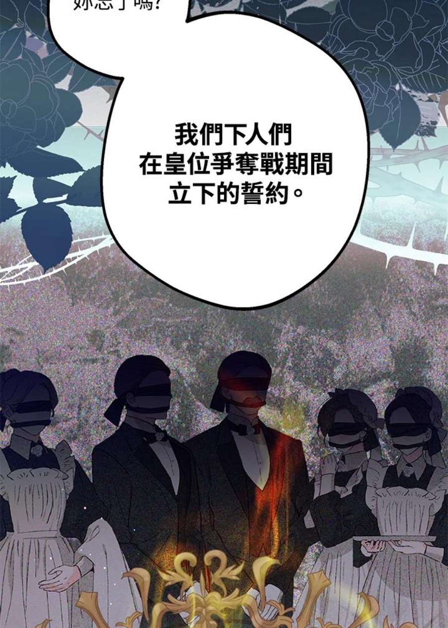 偏偏变成了乌鸦18话