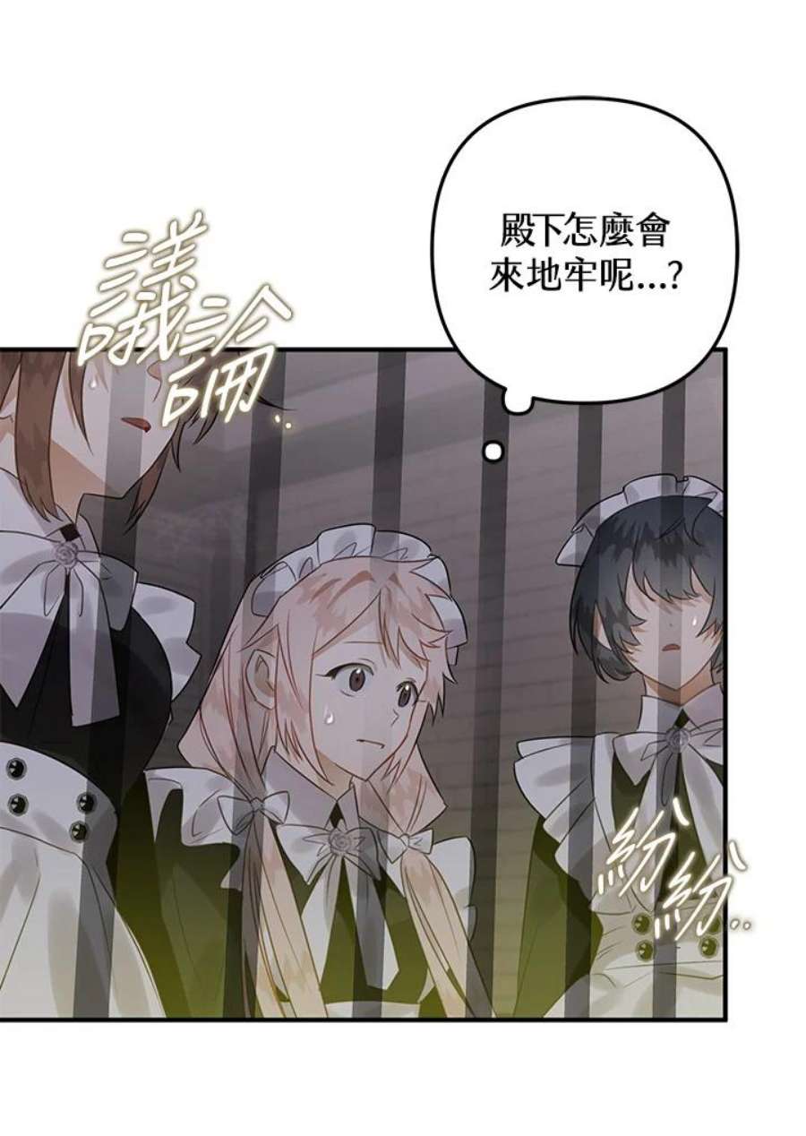 偏偏变成了乌鸦18话