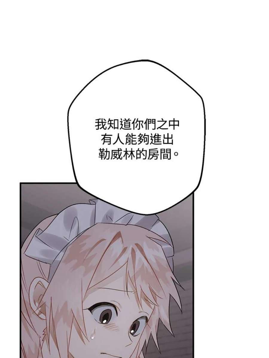 偏偏变成了乌鸦18话