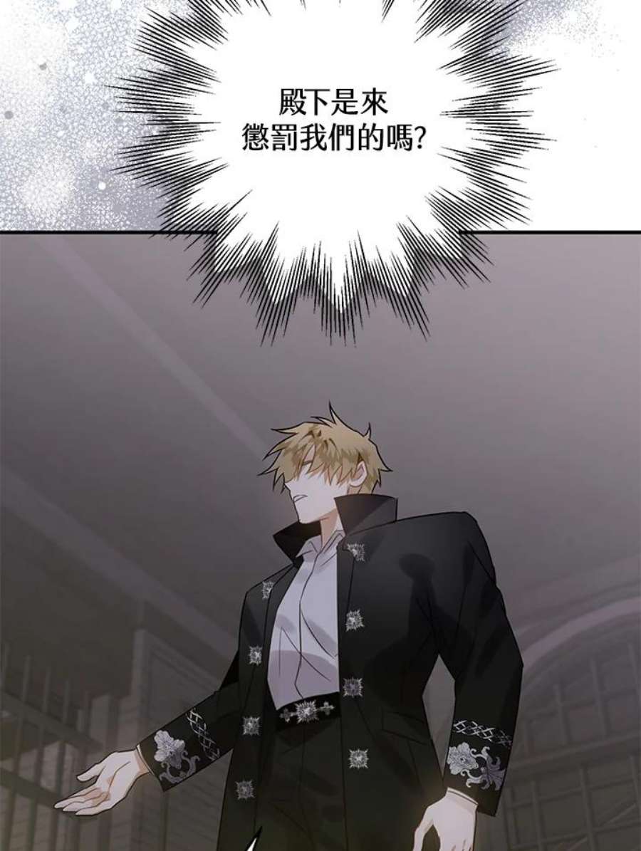 偏偏变成了乌鸦18话