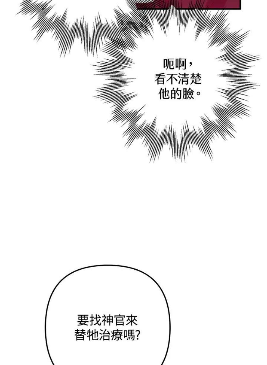 偏偏变成了乌鸦18话