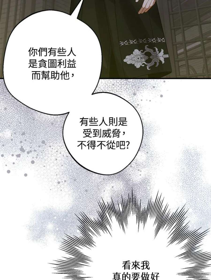 偏偏变成了乌鸦18话