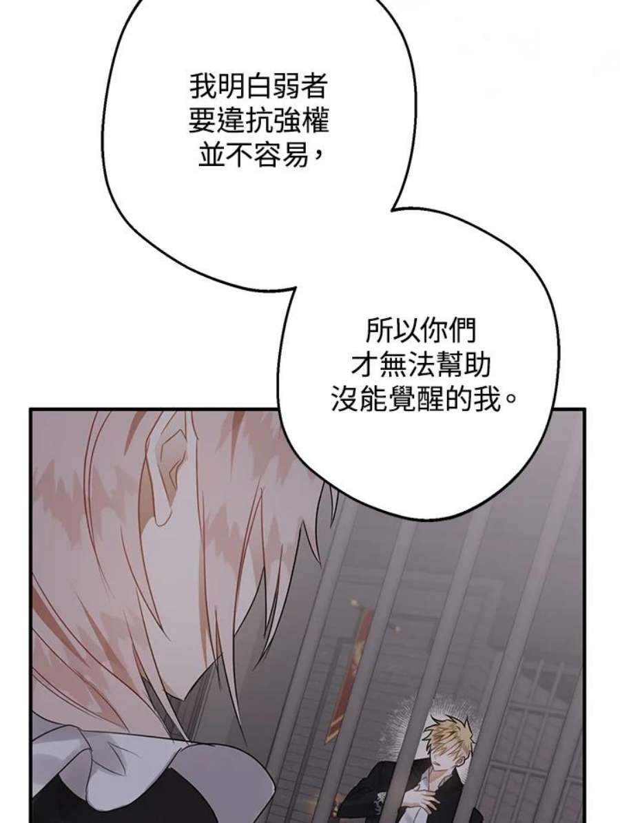 偏偏变成了乌鸦18话