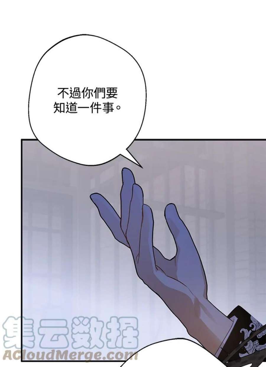 偏偏变成了乌鸦18话