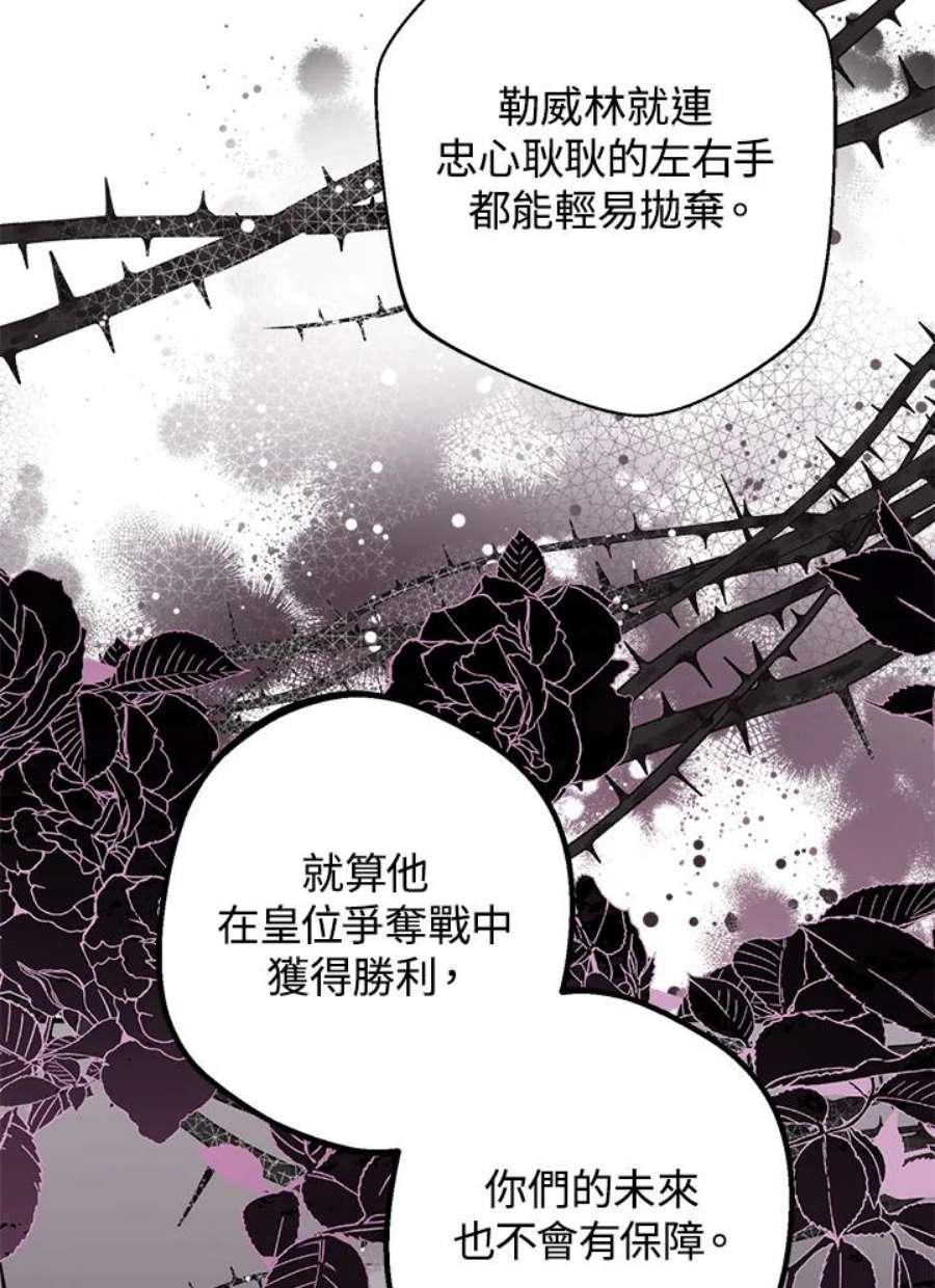 偏偏变成了乌鸦18话