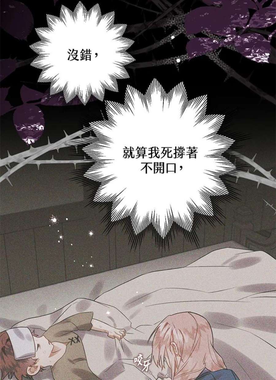 偏偏变成了乌鸦18话