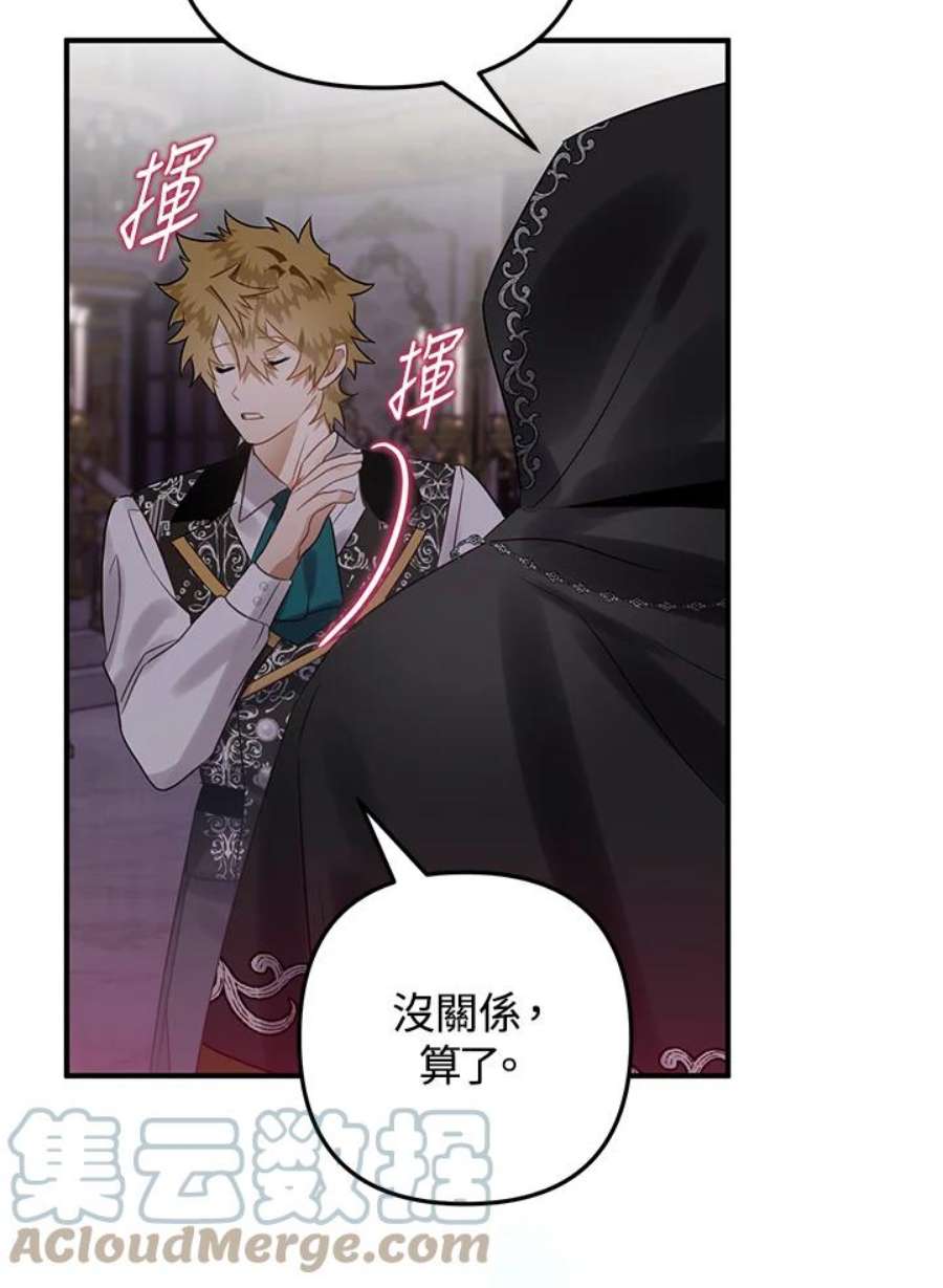 偏偏变成了乌鸦18话