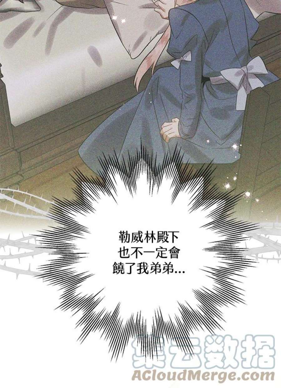 偏偏变成了乌鸦18话