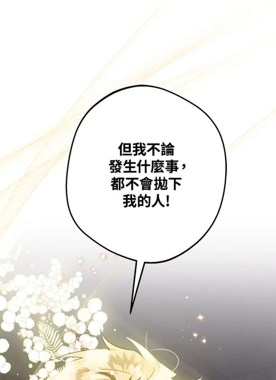 偏偏变成了乌鸦18话