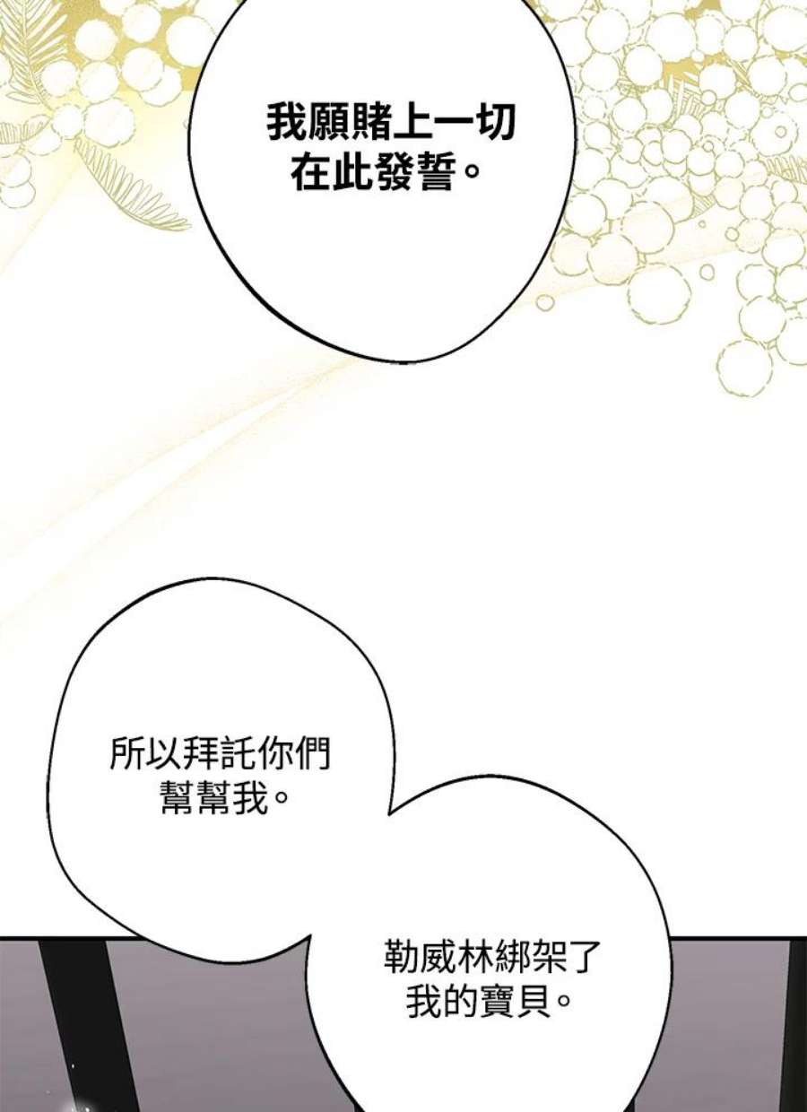 偏偏变成了乌鸦18话