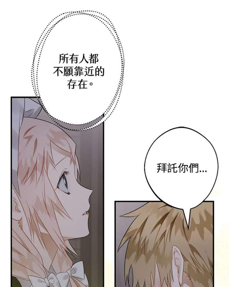 偏偏变成了乌鸦18话