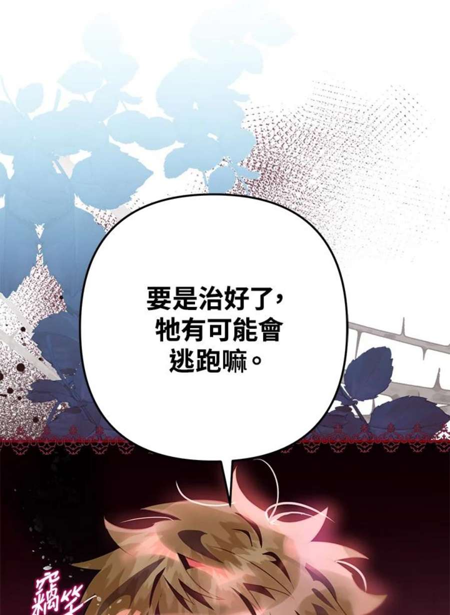 偏偏变成了乌鸦18话