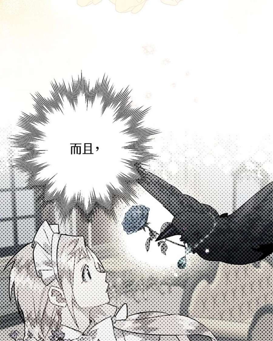 偏偏变成了乌鸦18话