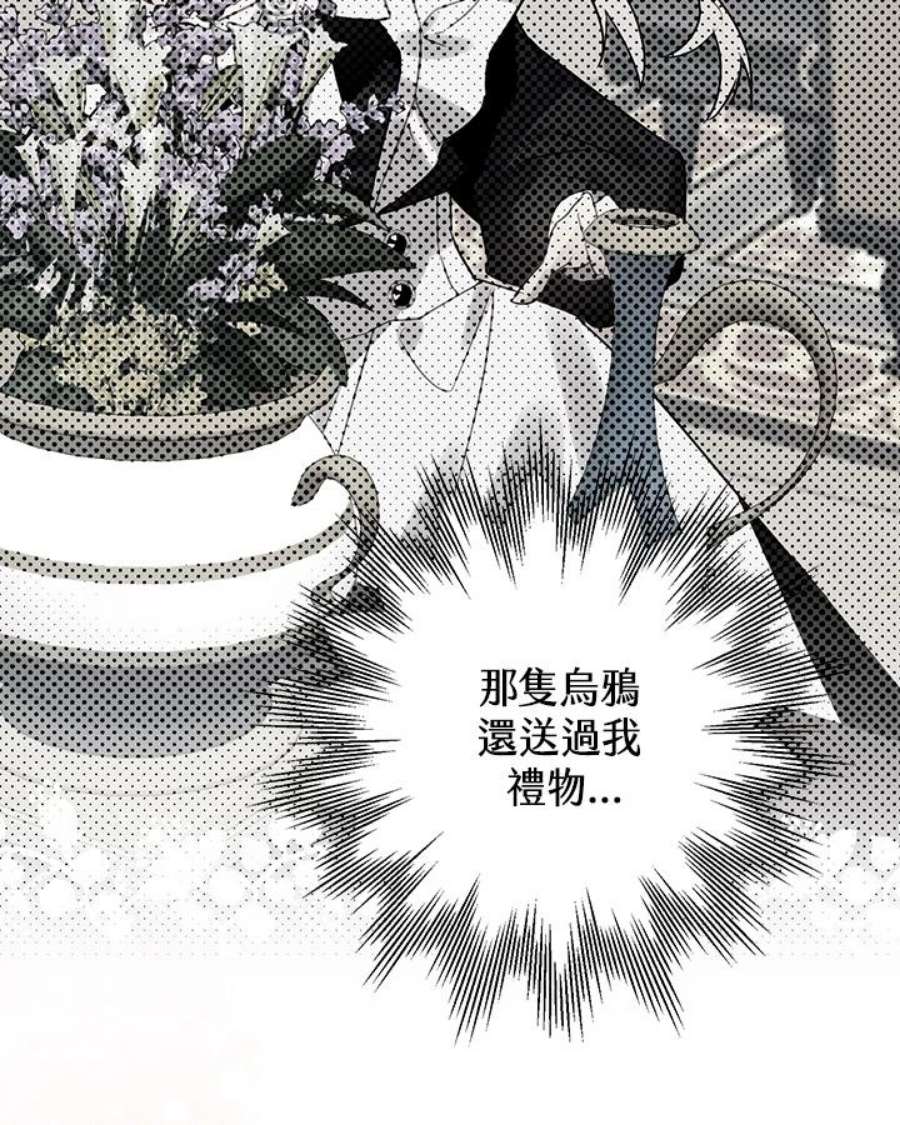 偏偏变成了乌鸦18话