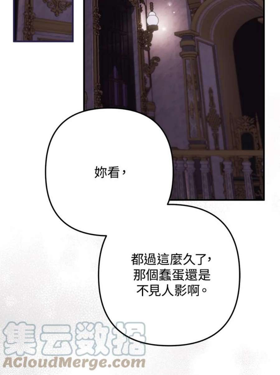 偏偏变成了乌鸦18话