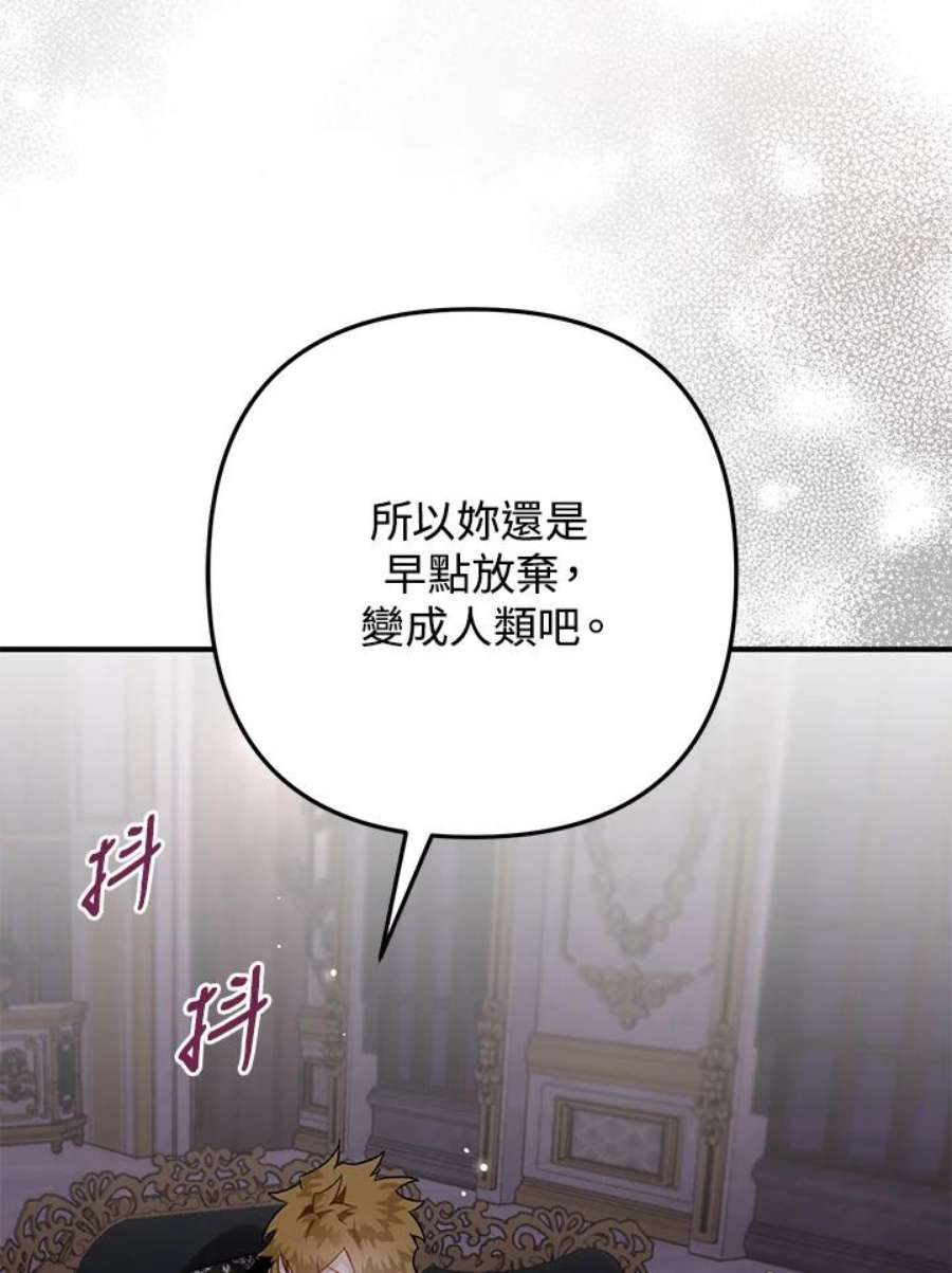 偏偏变成了乌鸦18话