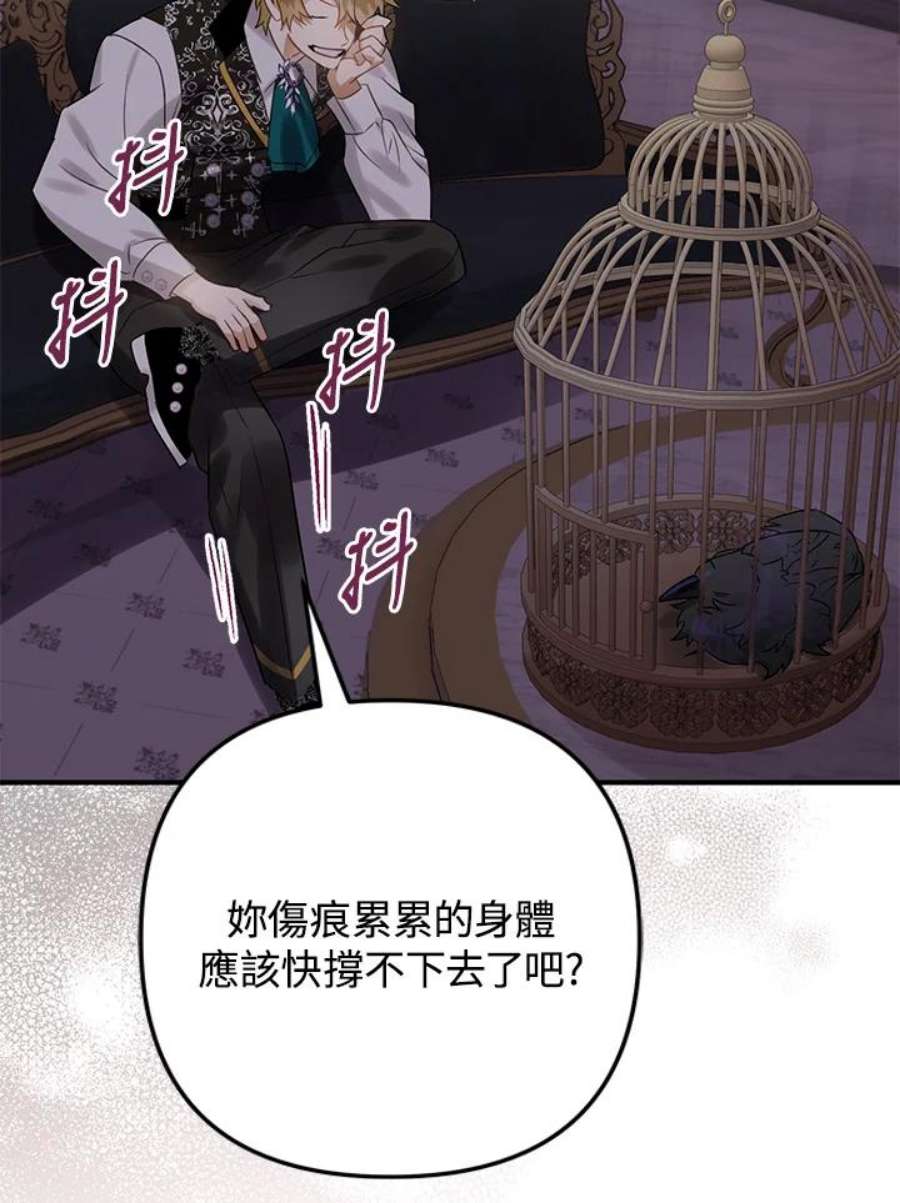 偏偏变成了乌鸦18话