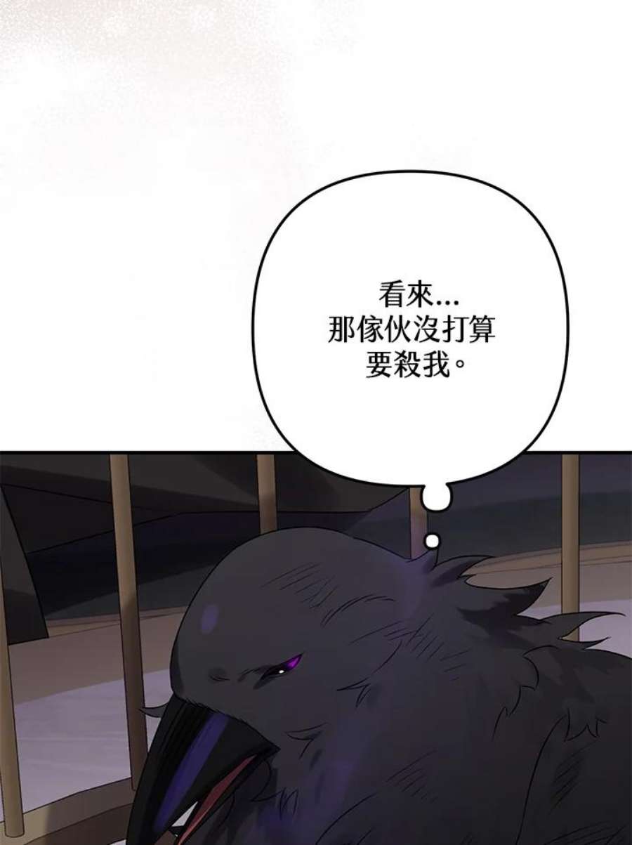 偏偏变成了乌鸦18话