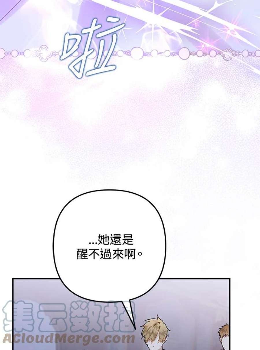 偏偏变成了乌鸦19话