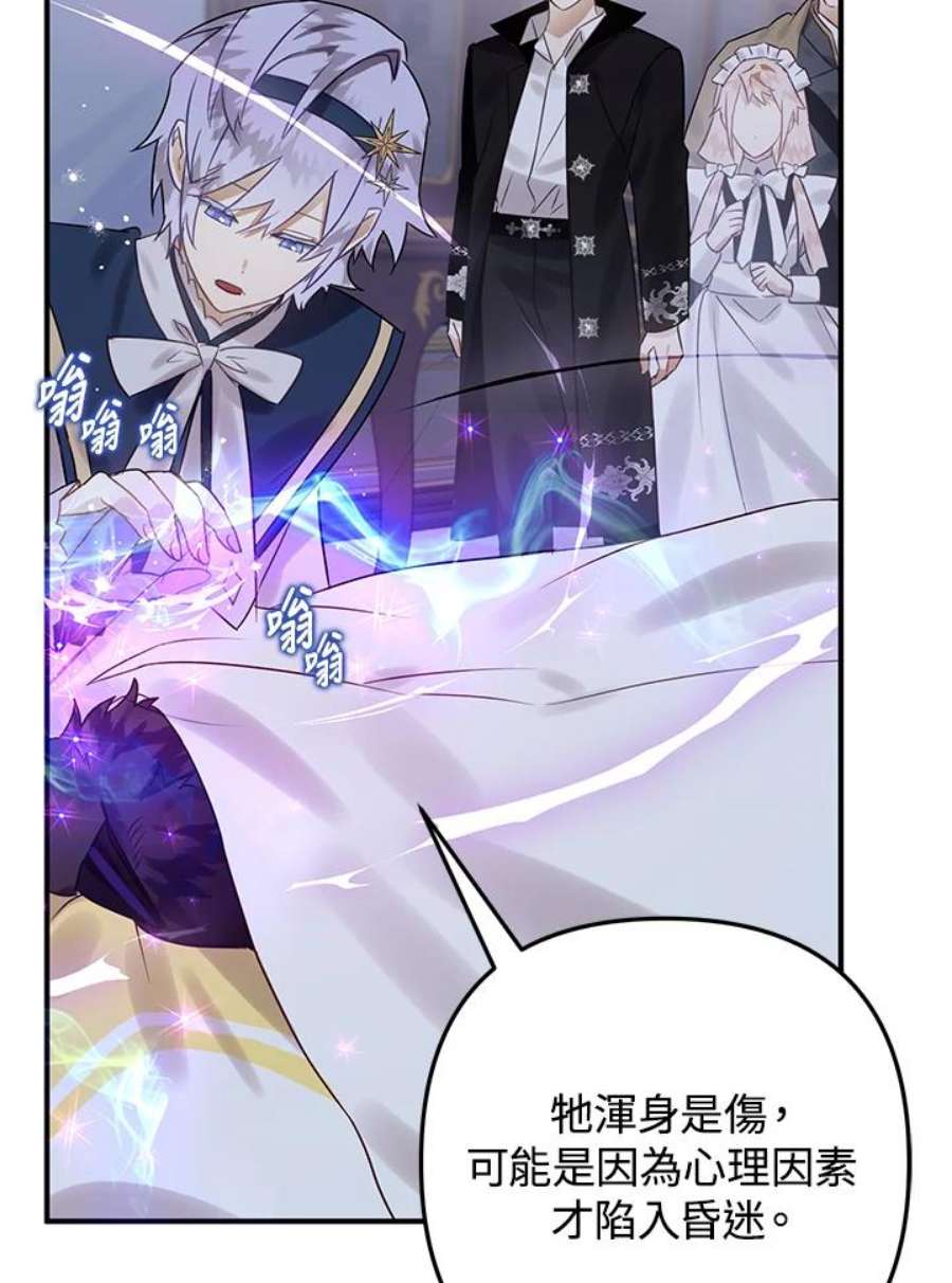 偏偏变成了乌鸦19话