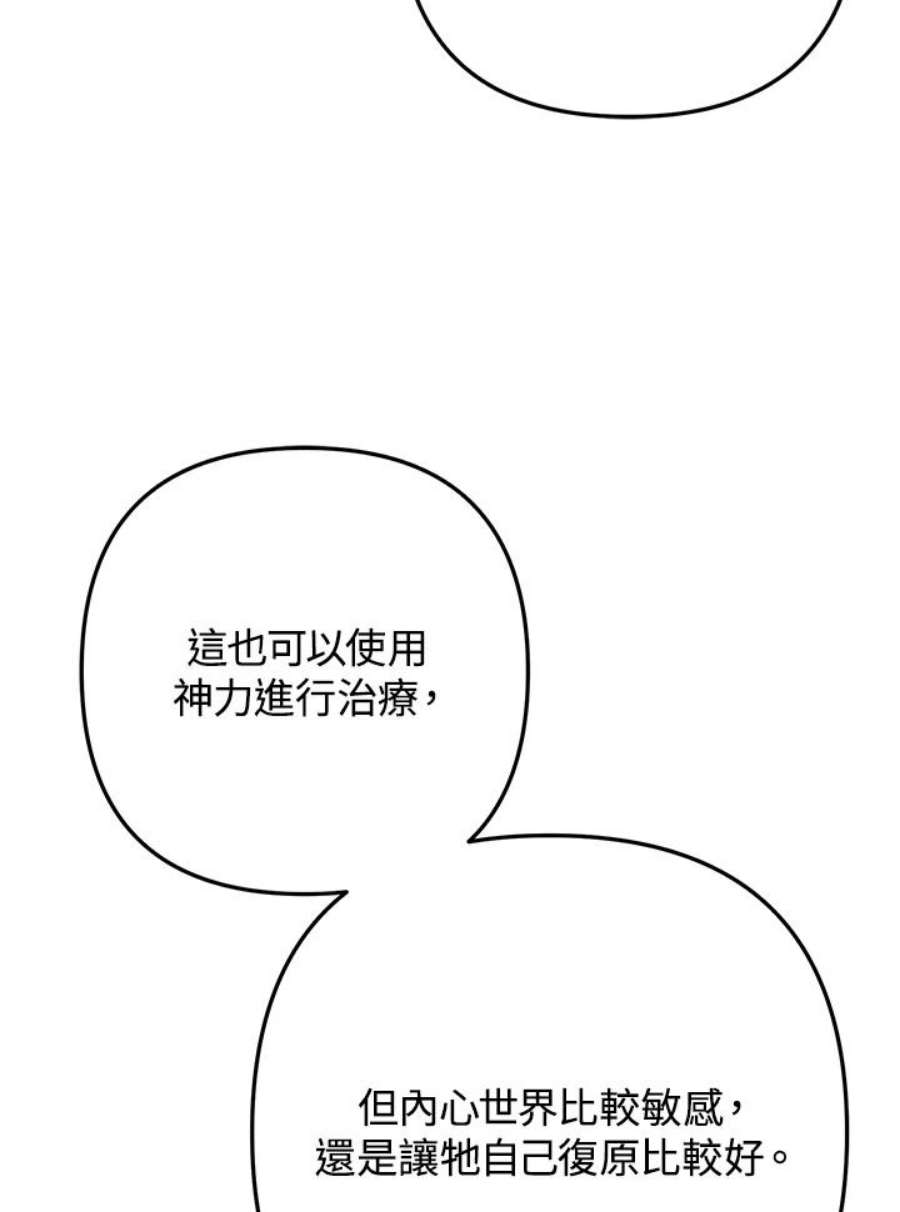 偏偏变成了乌鸦19话