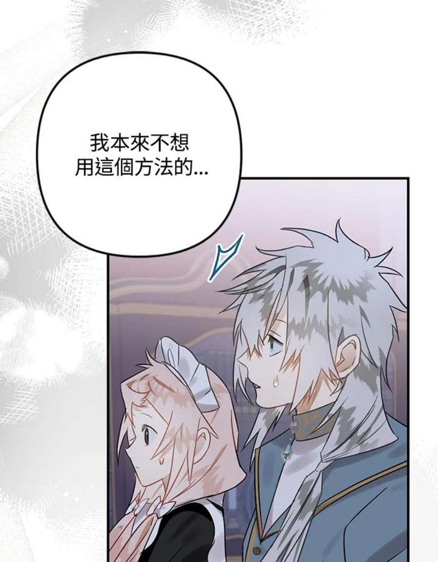 偏偏变成了乌鸦19话