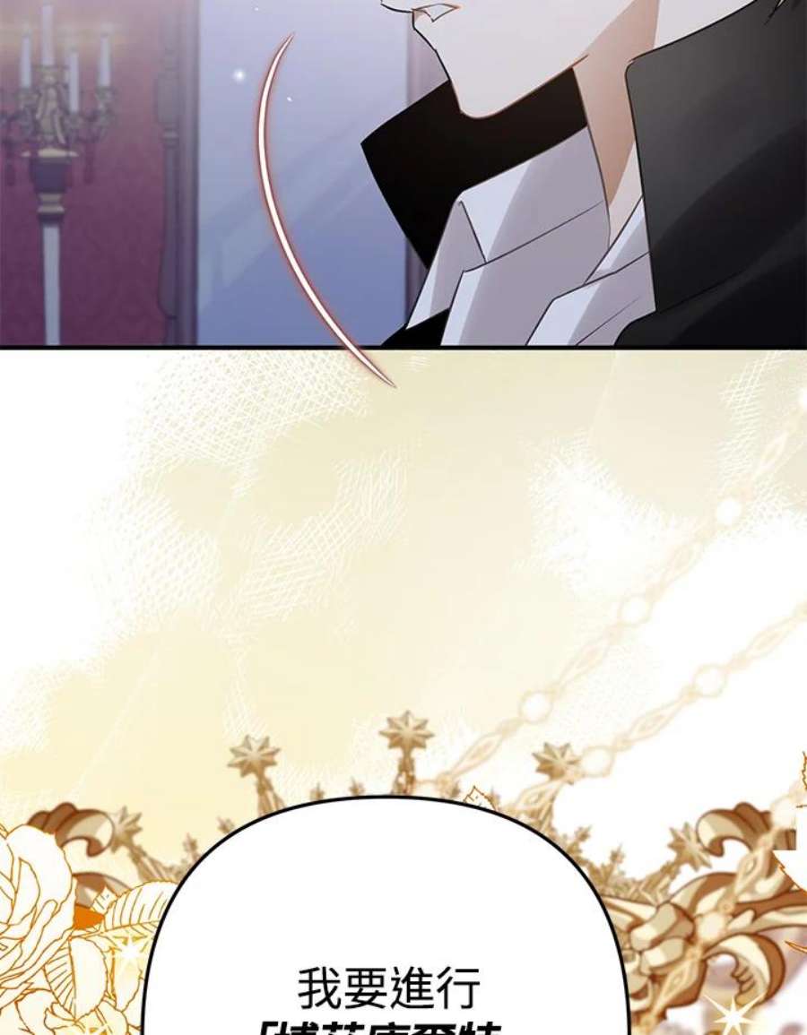 偏偏变成了乌鸦19话