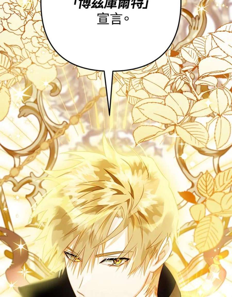 偏偏变成了乌鸦19话