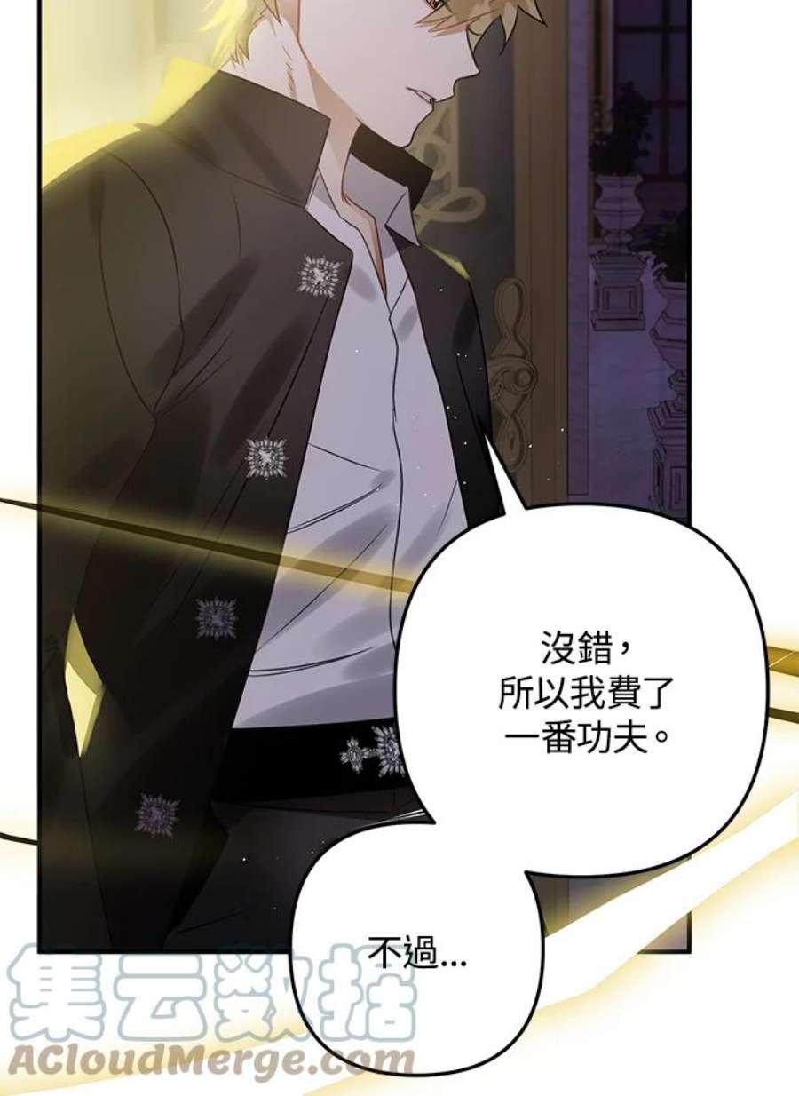 偏偏变成了乌鸦19话