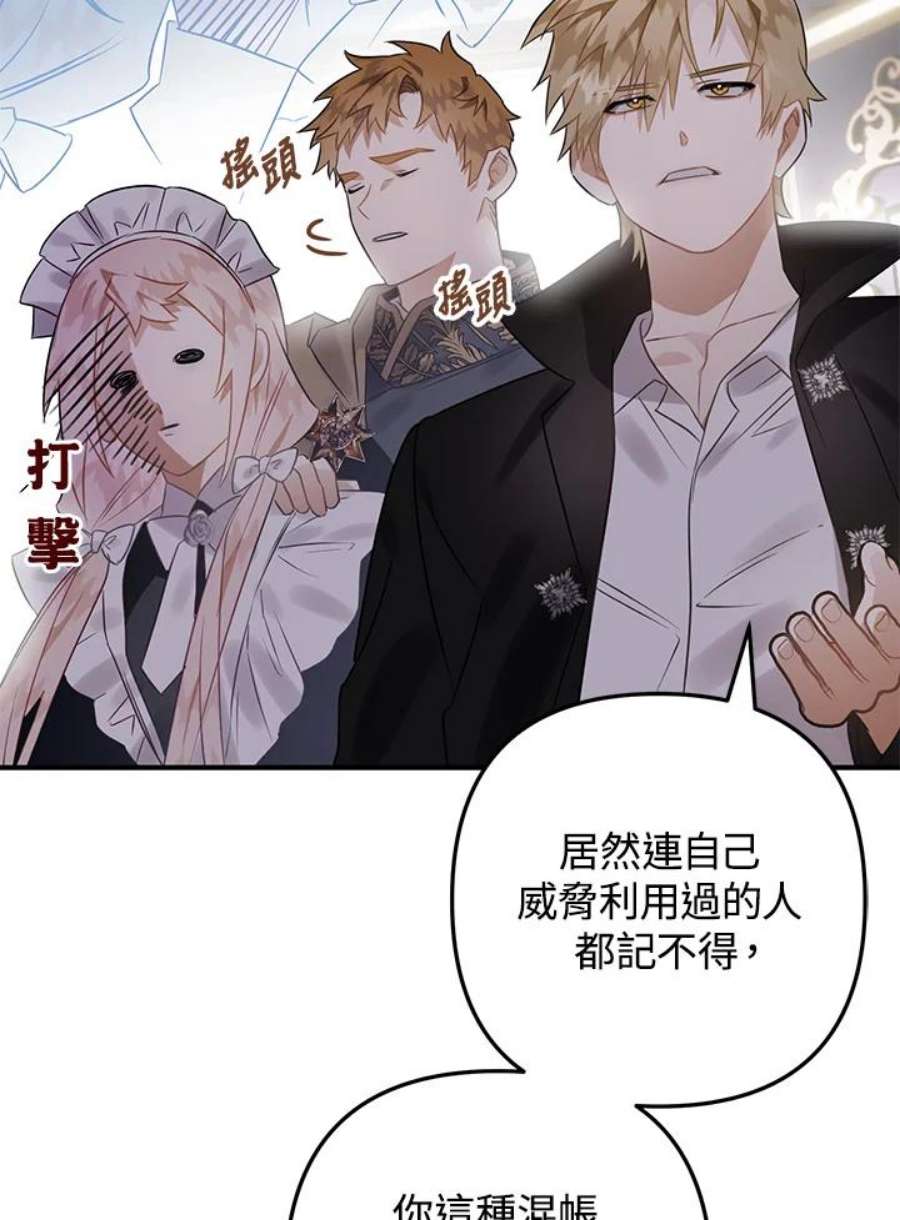 偏偏变成了乌鸦19话