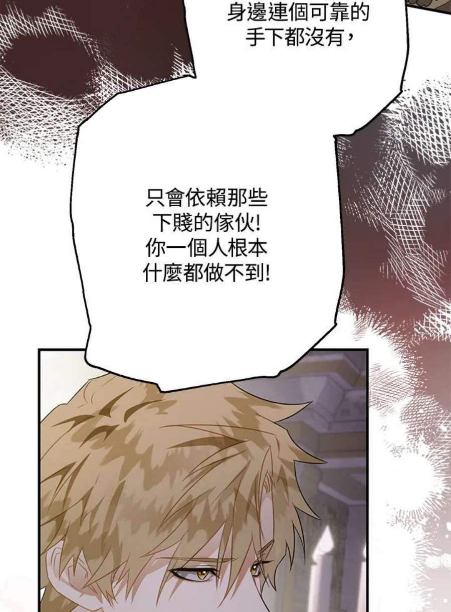 偏偏变成了乌鸦19话