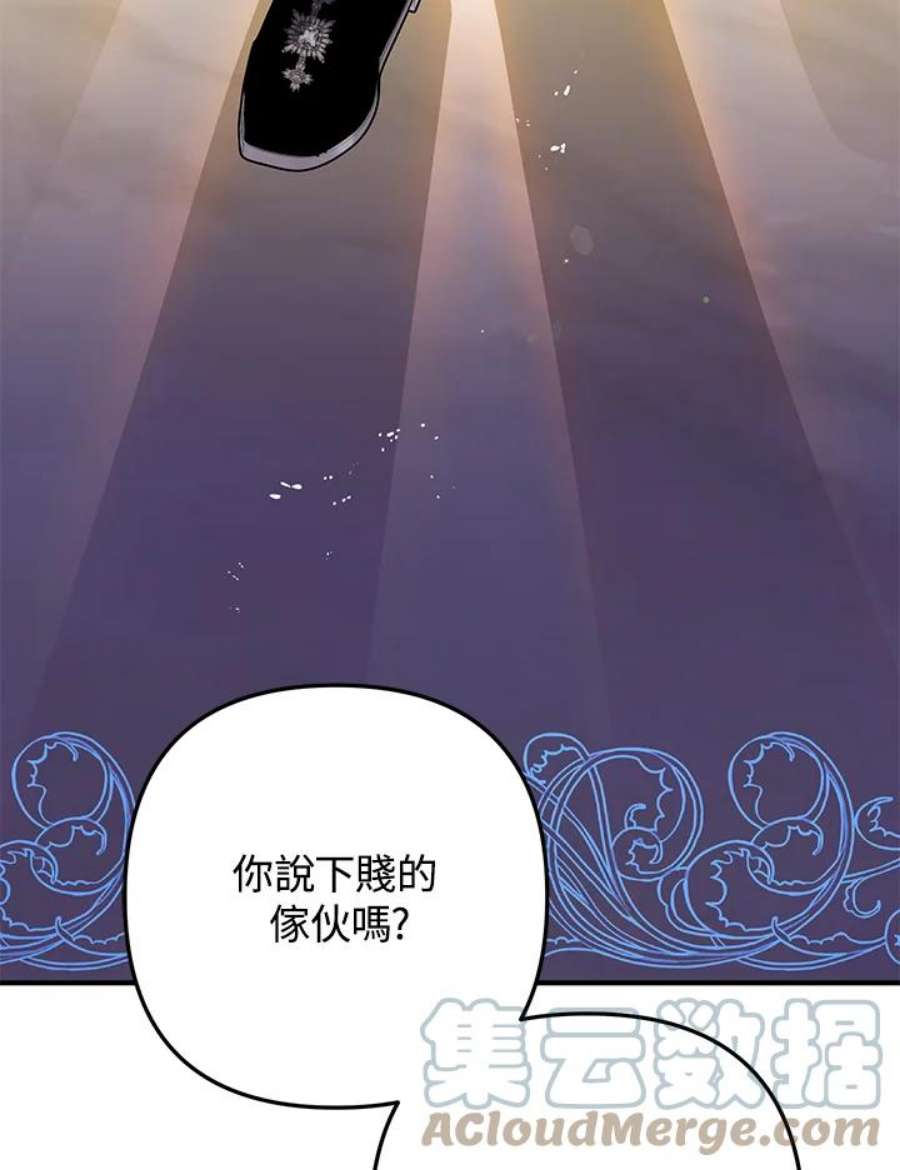 偏偏变成了乌鸦19话