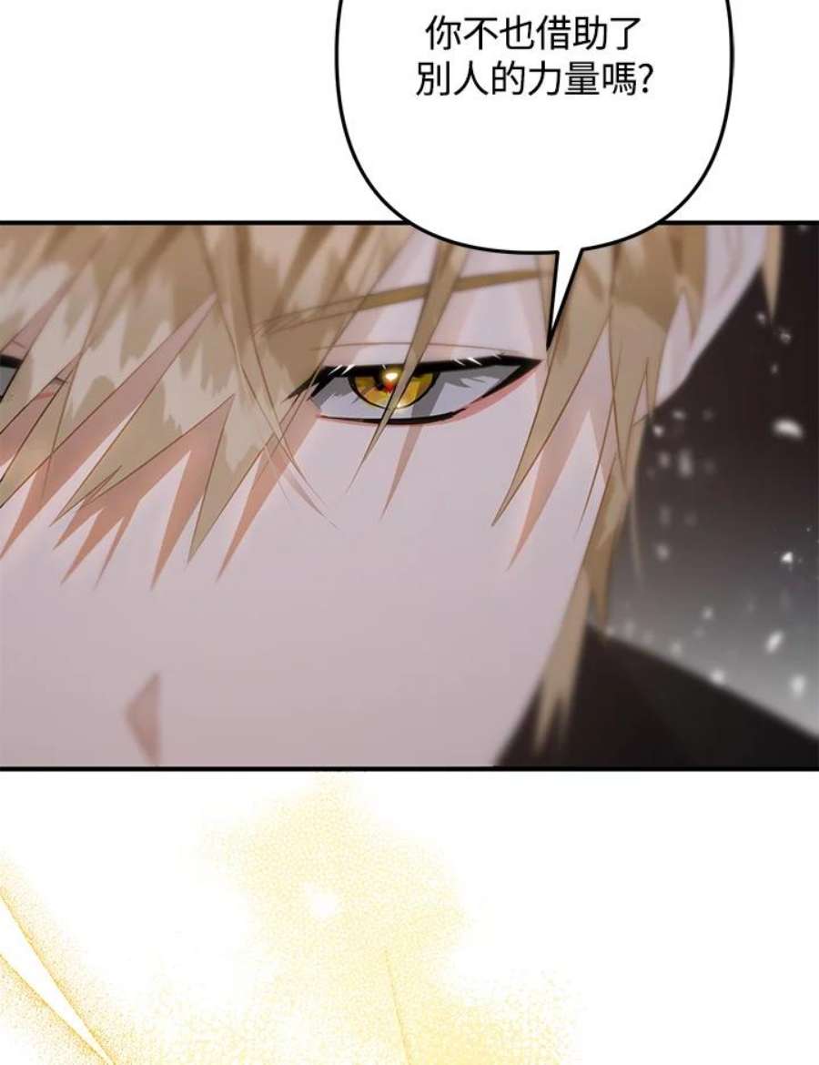 偏偏变成了乌鸦19话