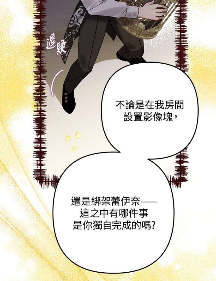 偏偏变成了乌鸦19话