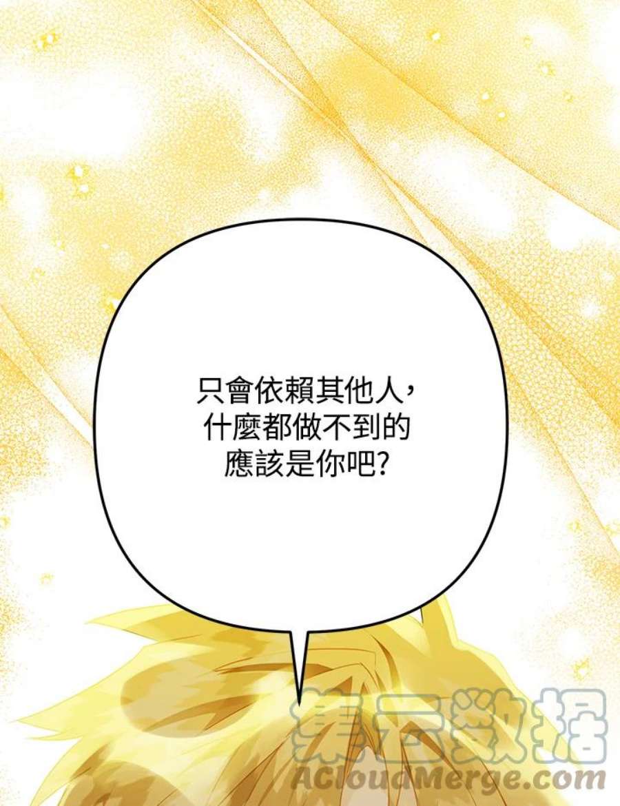 偏偏变成了乌鸦19话