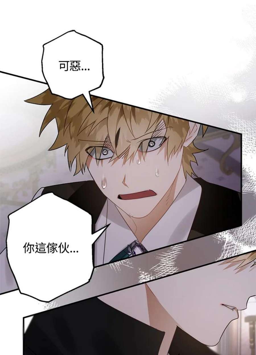 偏偏变成了乌鸦19话