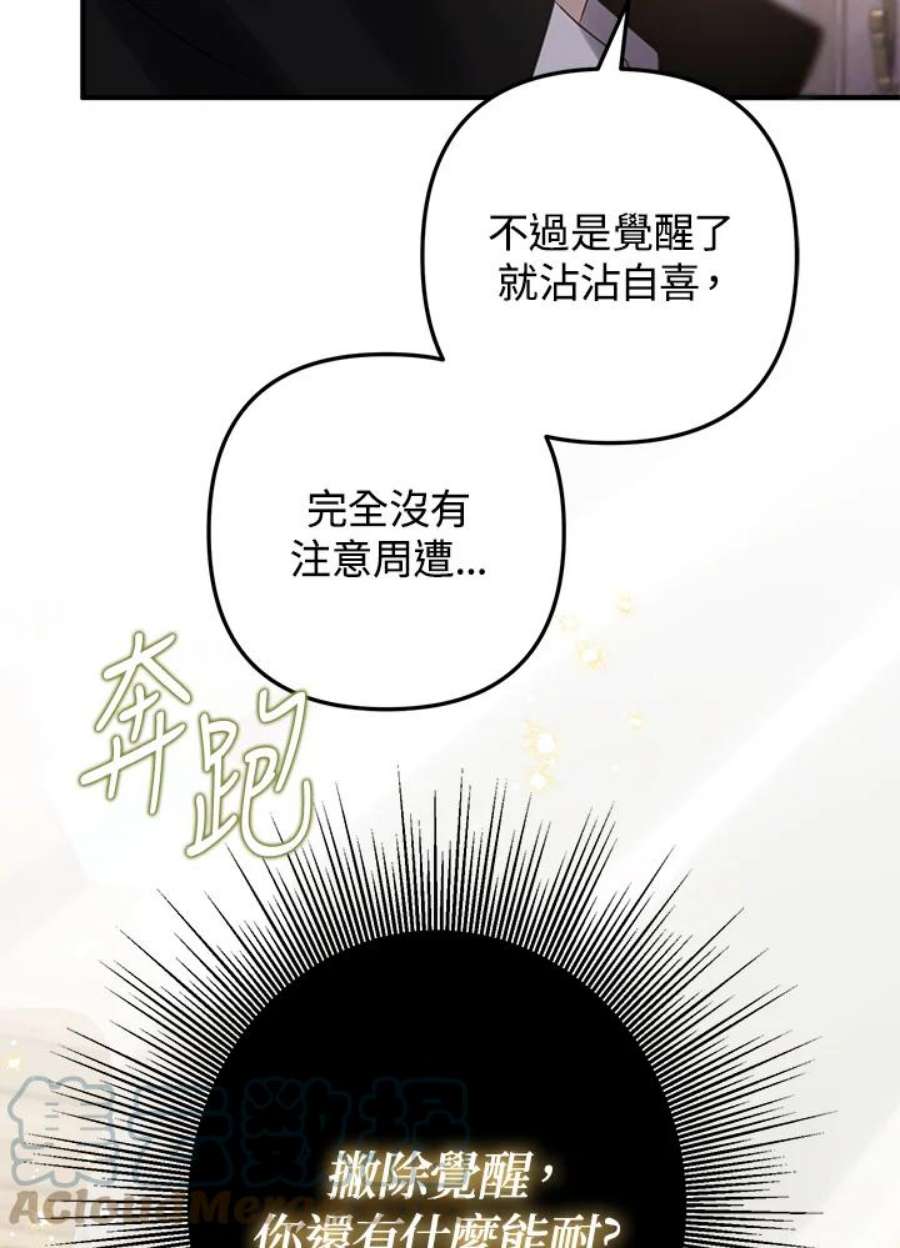 偏偏变成了乌鸦19话