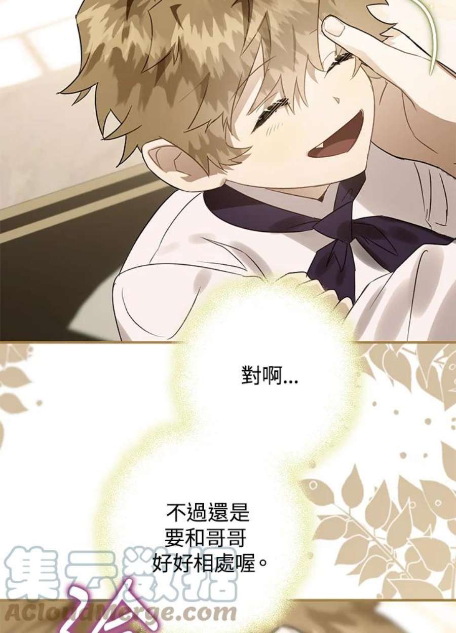 偏偏变成了乌鸦19话