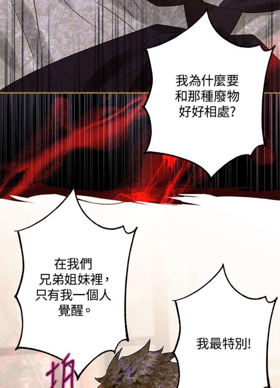 偏偏变成了乌鸦19话