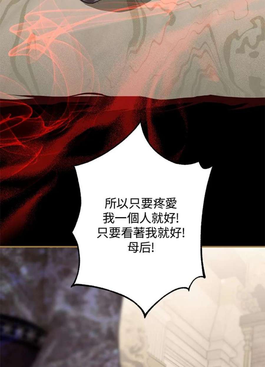 偏偏变成了乌鸦19话