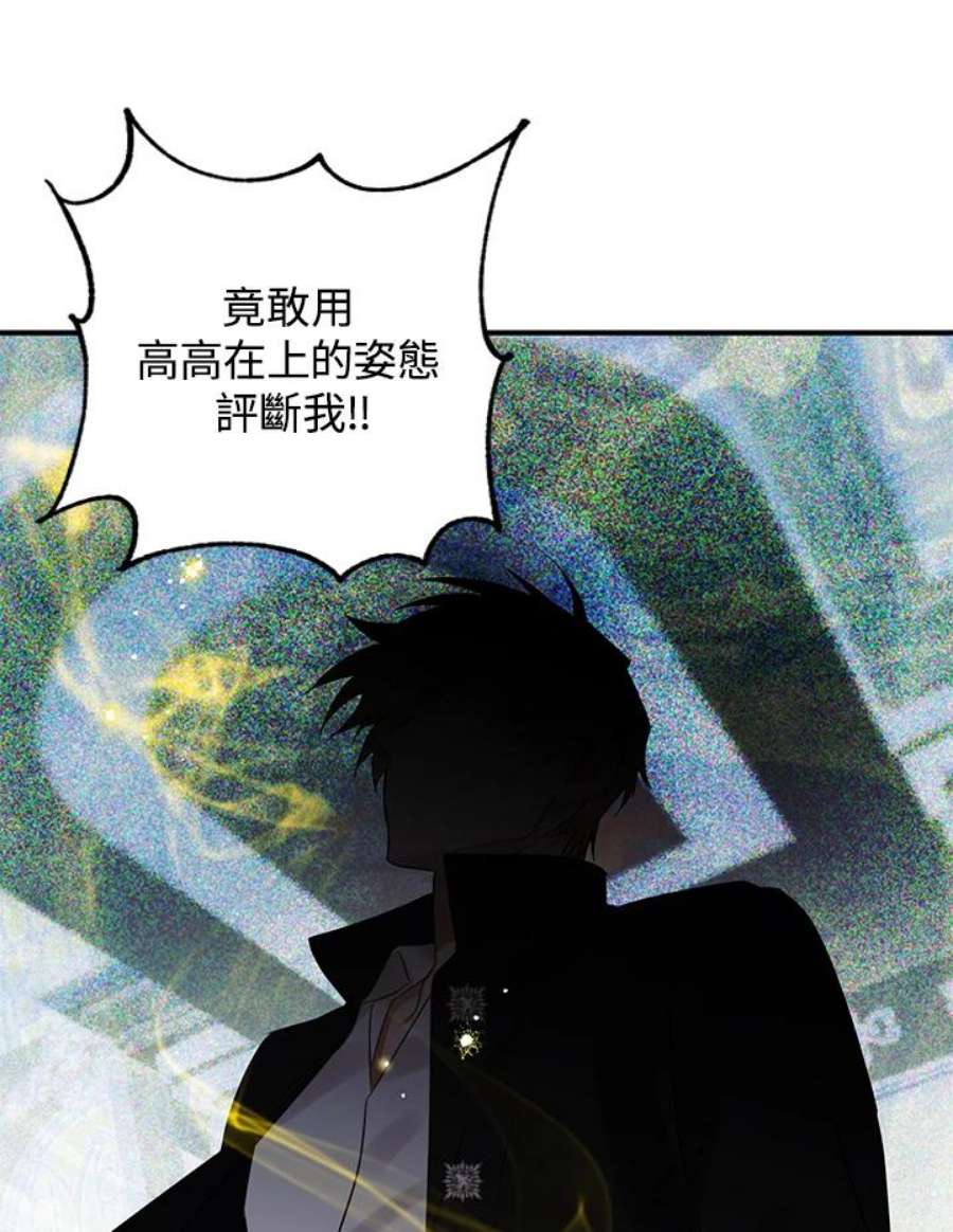 偏偏变成了乌鸦19话